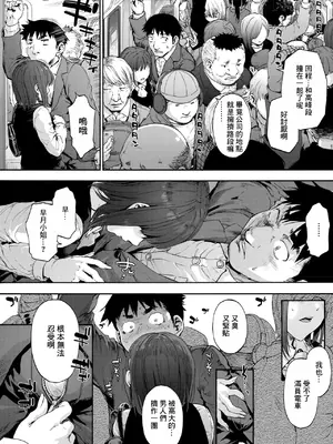 [宇場義行] この現場はもう×です (コミックホットミルク 2026年7月号) [中国翻訳] [DL版]_0012
