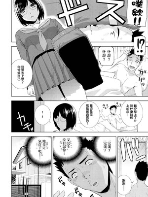 [志乃武丹英] 私のお義姉様（COMIC ペンギンクラブ 2023年11月12月合併号）[中国翻訳] [DL版]_0002