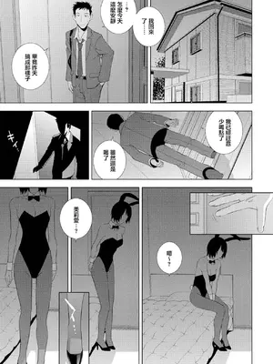 [志乃武丹英] 私のお義姉様（COMIC ペンギンクラブ 2023年11月12月合併号）[中国翻訳] [DL版]_0003