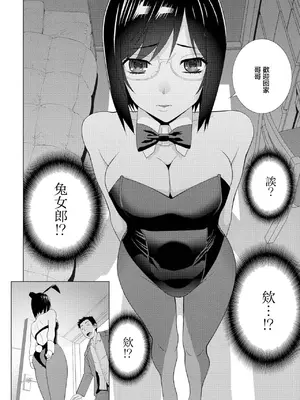 [志乃武丹英] 私のお義姉様（COMIC ペンギンクラブ 2023年11月12月合併号）[中国翻訳] [DL版]_0004