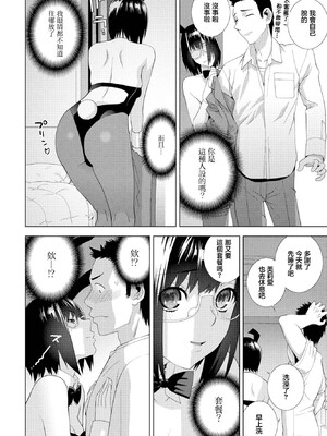 [志乃武丹英] 私のお義姉様（COMIC ペンギンクラブ 2023年11月12月合併号）[中国翻訳] [DL版]_0006