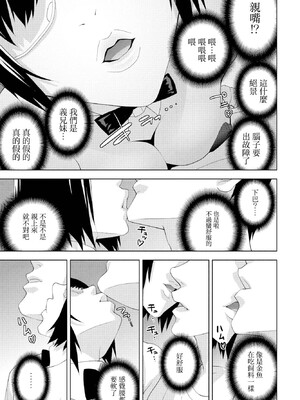 [志乃武丹英] 私のお義姉様（COMIC ペンギンクラブ 2023年11月12月合併号）[中国翻訳] [DL版]_0007