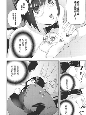 [志乃武丹英] 私のお義姉様（COMIC ペンギンクラブ 2023年11月12月合併号）[中国翻訳] [DL版]_0010