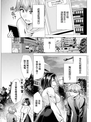 [松波留美] 人妻さんの裏アカウント 06：彼女の裏事情 (アクションピザッツ 2025年5月号) [中国翻訳] [DL版]_0003