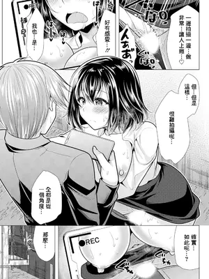 [松波留美] 人妻さんの裏アカウント 06：彼女の裏事情 (アクションピザッツ 2025年5月号) [中国翻訳] [DL版]_0011