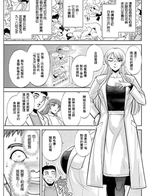 [沙神よしつね] 初芽教授のSEX研究室 第三話「Trick and Hearts for SEX♡」前編 (アクションピザッツ 2025年5月号) [中国翻訳] [DL版]_0007