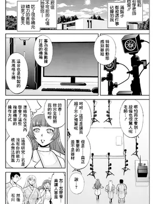 [沙神よしつね] 初芽教授のSEX研究室 第三話「Trick and Hearts for SEX♡」前編 (アクションピザッツ 2025年5月号) [中国翻訳] [DL版]_0008