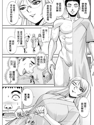 [沙神よしつね] 初芽教授のSEX研究室 第三話「Trick and Hearts for SEX♡」前編 (アクションピザッツ 2025年5月号) [中国翻訳] [DL版]_0009