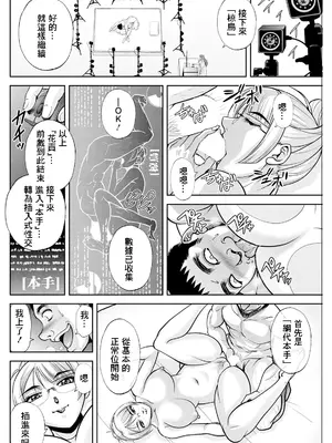 [沙神よしつね] 初芽教授のSEX研究室 第三話「Trick and Hearts for SEX♡」前編 (アクションピザッツ 2025年5月号) [中国翻訳] [DL版]_0012