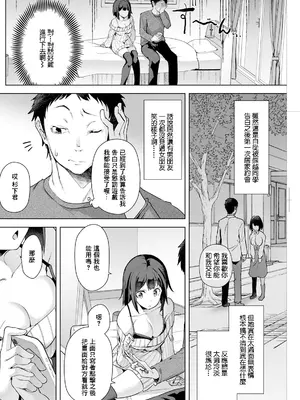 [秋] 催眠術にかかったフリをしたら寡黙な彼女が豹変した件 (アクションピザッツ 2025年5月号) [中国翻訳] [DL版]_0002