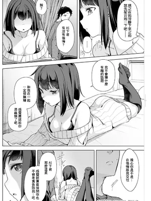 [秋] 催眠術にかかったフリをしたら寡黙な彼女が豹変した件 (アクションピザッツ 2025年5月号) [中国翻訳] [DL版]_0004