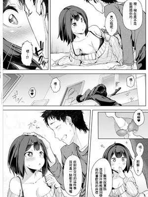 [秋] 催眠術にかかったフリをしたら寡黙な彼女が豹変した件 (アクションピザッツ 2025年5月号) [中国翻訳] [DL版]_0005