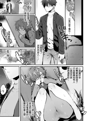 [若宮てれさ] 露出女とセラピスト (泥濘に堕つ) [中国翻訳] [DL版]_0004