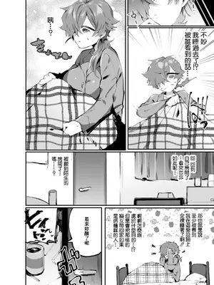 [若宮てれさ] 露出女とセラピスト (泥濘に堕つ) [中国翻訳] [DL版]_0007