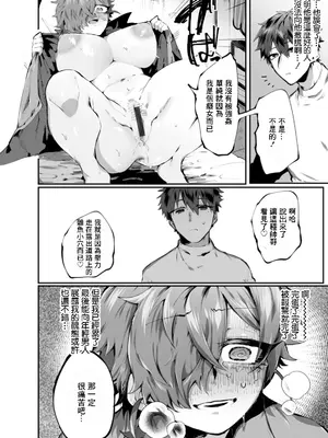 [若宮てれさ] 露出女とセラピスト (泥濘に堕つ) [中国翻訳] [DL版]_0009