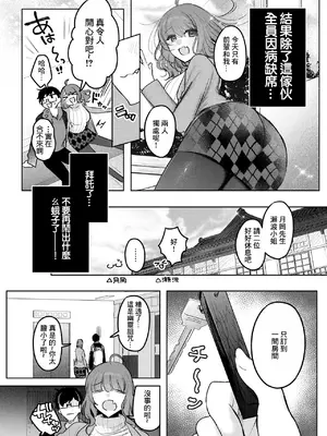 [雨宮ミズキ] 先輩、襲っちゃっていいんでスか？ (コミックホットミルク 2026年7月号) [中国翻訳] [DL版]_0002