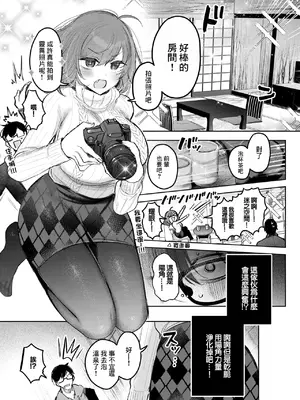 [雨宮ミズキ] 先輩、襲っちゃっていいんでスか？ (コミックホットミルク 2026年7月号) [中国翻訳] [DL版]_0003