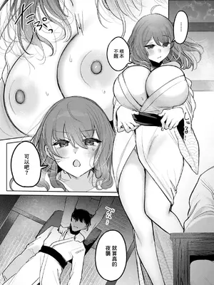 [雨宮ミズキ] 先輩、襲っちゃっていいんでスか？ (コミックホットミルク 2026年7月号) [中国翻訳] [DL版]_0009