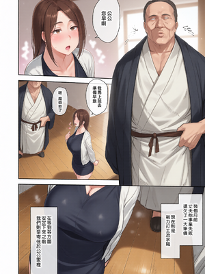 [七尾ゆきじ] 雌の本能に逆らえない [DL版] [漢化組漢化組×我尻故我在] [無修正][彩漫社上色组]_0006