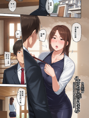 [七尾ゆきじ] 雌の本能に逆らえない [DL版] [漢化組漢化組×我尻故我在] [無修正][彩漫社上色组]_0005