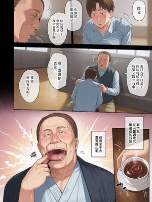 [七尾ゆきじ] 雌の本能に逆らえない [DL版] [漢化組漢化組×我尻故我在] [無修正][彩漫社上色组]_0008