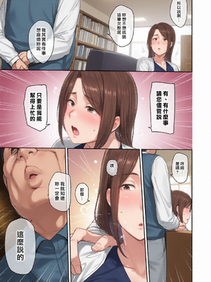 [七尾ゆきじ] 雌の本能に逆らえない [DL版] [漢化組漢化組×我尻故我在] [無修正][彩漫社上色组]_0011