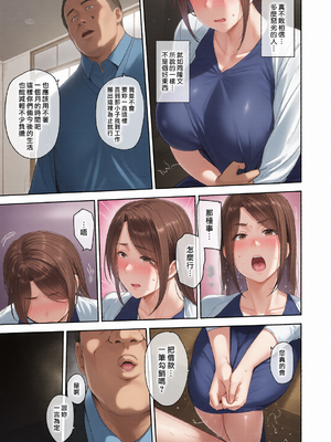 [七尾ゆきじ] 雌の本能に逆らえない [DL版] [漢化組漢化組×我尻故我在] [無修正][彩漫社上色组]_0013