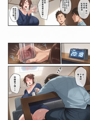 [七尾ゆきじ] 雌の本能に逆らえない [DL版] [漢化組漢化組×我尻故我在] [無修正][彩漫社上色组]_0054