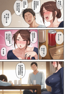 [七尾ゆきじ] 雌の本能に逆らえない [DL版] [漢化組漢化組×我尻故我在] [無修正][彩漫社上色组]_0055
