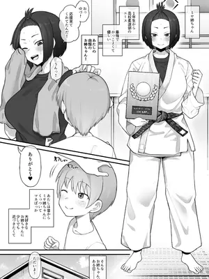 [テラスMC] ボーイッシュ系女子チン堕ち 前編 + 中編 + 後編_01__001
