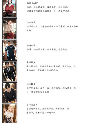 [flechazo] 借住日记04(完结篇)_002