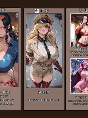 【LSP集合所】海贼王淫传3_002