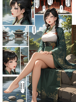 【MacArooN】素心问道 1-10_006