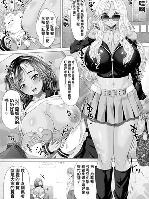 [おもしろバーガー (徳田しんのすけ)] ポテマミー [DL版][速度の王]_004