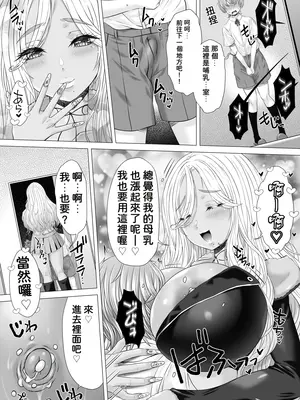 [おもしろバーガー (徳田しんのすけ)] ポテマミー [DL版][速度の王]_008