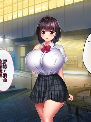 [ざれと (THE 劣等感)] わたし、ご主人様のモノになります[BKF机翻]_006_6