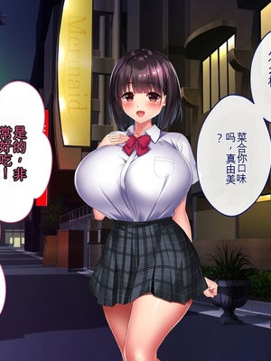 [ざれと (THE 劣等感)] わたし、ご主人様のモノになります[BKF机翻]_008_8