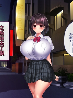 [ざれと (THE 劣等感)] わたし、ご主人様のモノになります[BKF机翻]_009_9