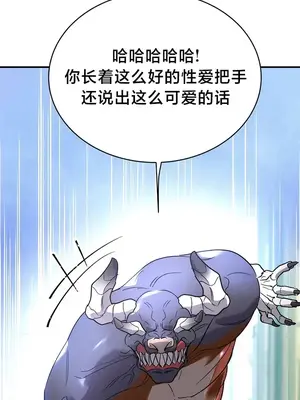 魔法少女服务| 매직걸서비스1-52 [完结] [中文]_0012