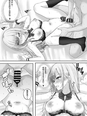 [伴晚洲汉化] [白桃亭 (rikazu)] マッチング女子校生のエッチな性育記2 自信満々のギャル女子校生「茉奈」、愛と精液で満たして、発情メスへと堕とすまで〜 [中国翻訳] [DL版]_012
