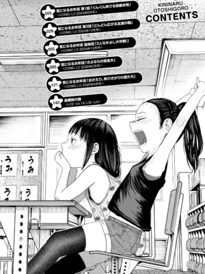 [てぃーろんたろん] 気になるお年頃 [DL版]_0004