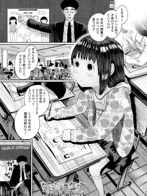 [てぃーろんたろん] 気になるお年頃 [DL版]_0005