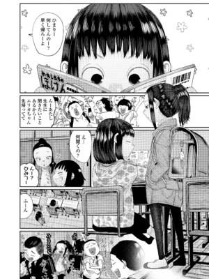 [てぃーろんたろん] 気になるお年頃 [DL版]_0006
