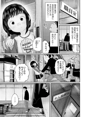 [てぃーろんたろん] 気になるお年頃 [DL版]_0007