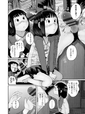 [てぃーろんたろん] 気になるお年頃 [DL版]_0012