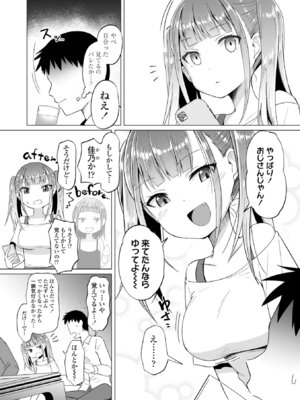 [んぼい丸] めすがきどちゅどちゅ [DL版]_0006