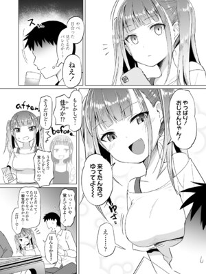 [んぼい丸] めすがきどちゅどちゅ♥ [DL版]_0006