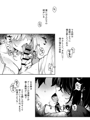 [ダイコテツ団 (92M)] しすたーこんとらすと2 むっつりお姉ちゃんと偏愛交尾 [DL版]_0003