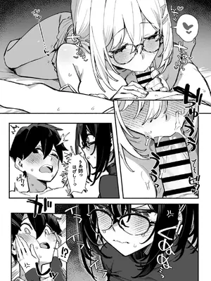 [ダイコテツ団 (92M)] しすたーこんとらすと2 むっつりお姉ちゃんと偏愛交尾 [DL版]_0005