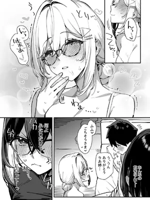 [ダイコテツ団 (92M)] しすたーこんとらすと2 むっつりお姉ちゃんと偏愛交尾 [DL版]_0008